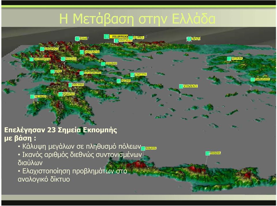 πληθυσμό πόλεων Ικανός αριθμός διεθνώς