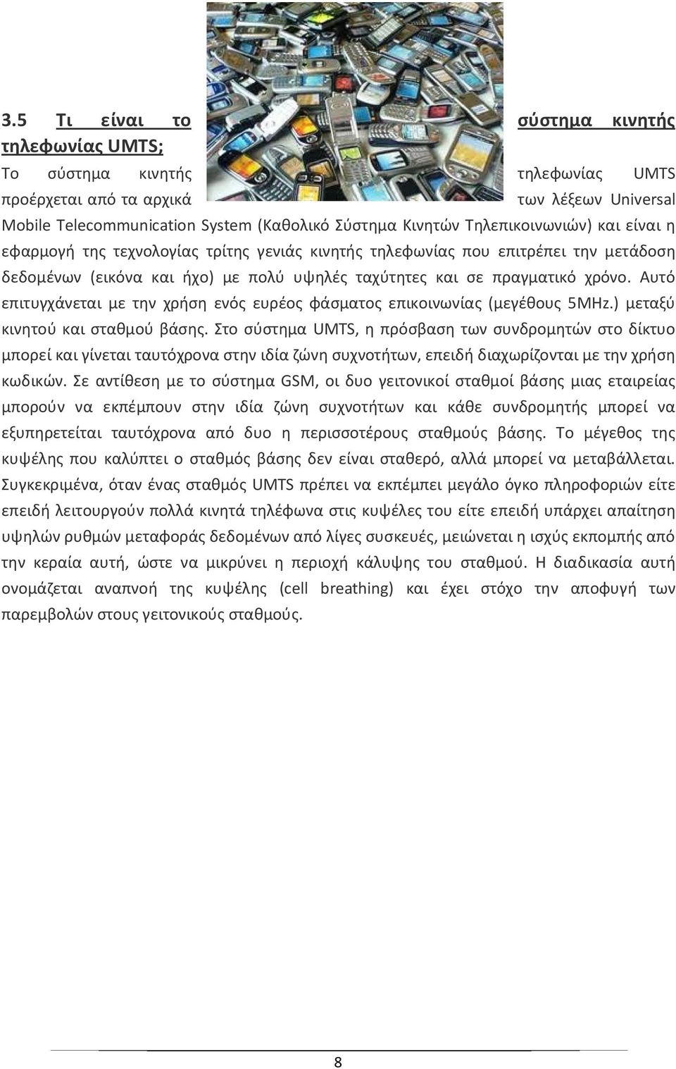 Αυτό επιτυγχάνεται με την χρήση ενός ευρέος φάσματος επικοινωνίας (μεγέθους 5MHz.) μεταξύ κινητού και σταθμού βάσης.