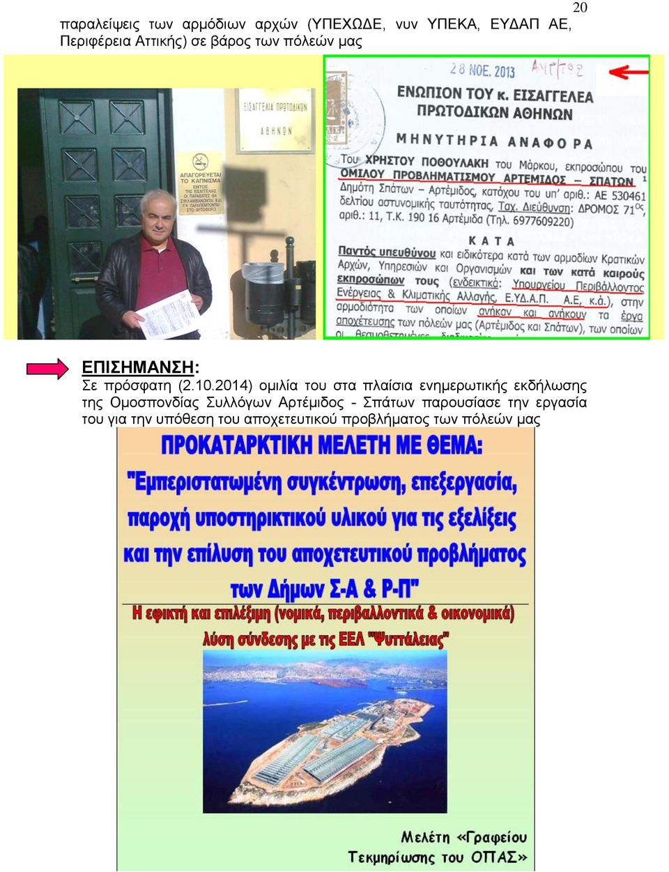 Εκδηλώσεις γνωριμιών στη Σιγκαπούρη