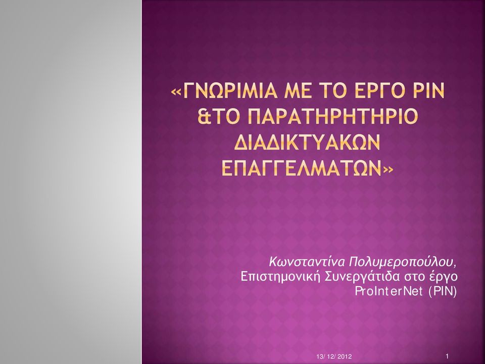 Επιστημονική