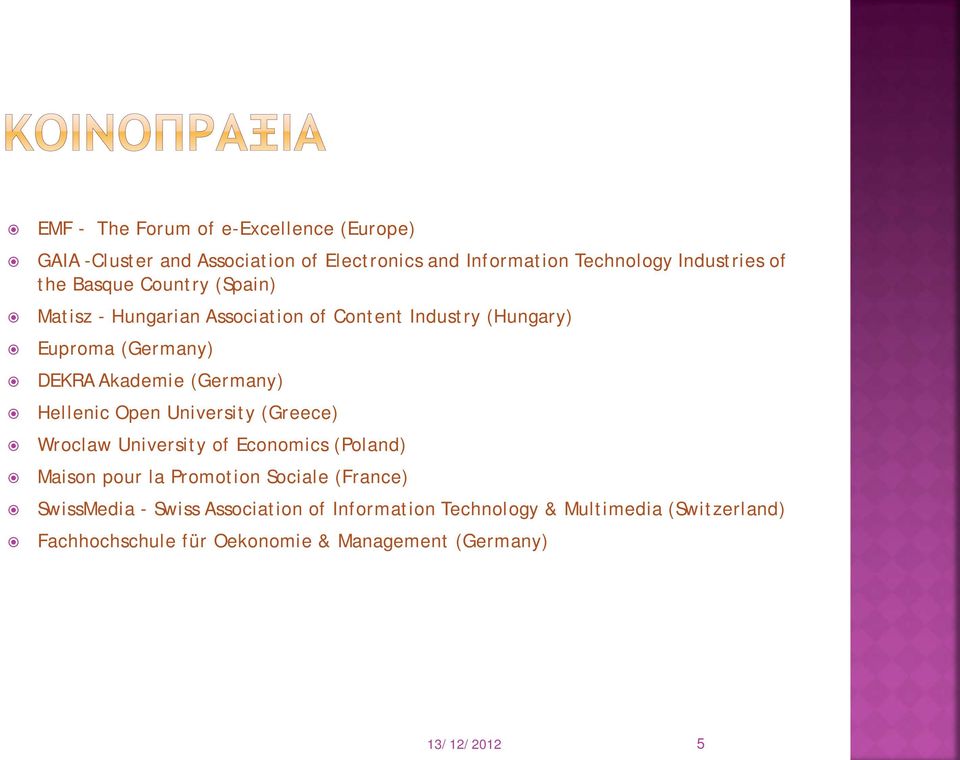 Hellenic Open University (Greece) Wroclaw University of Economics (Poland) Maison pour la Promotion Sociale (France) SwissMedia -