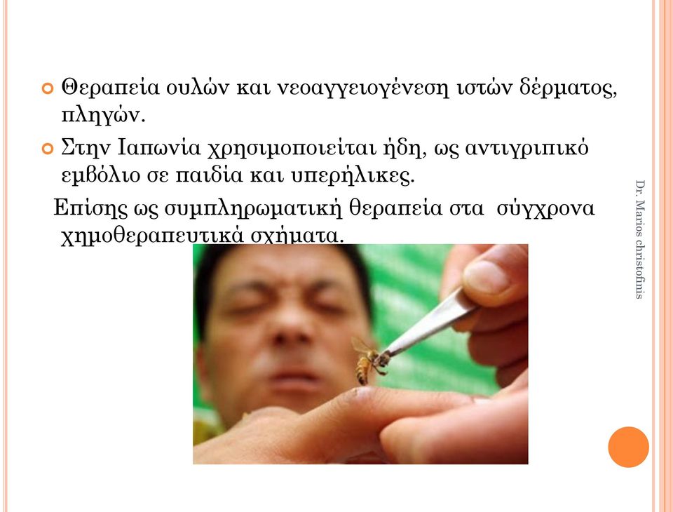 Στην Ιαπωνία χρησιμοποιείται ήδη, ως αντιγριπικό