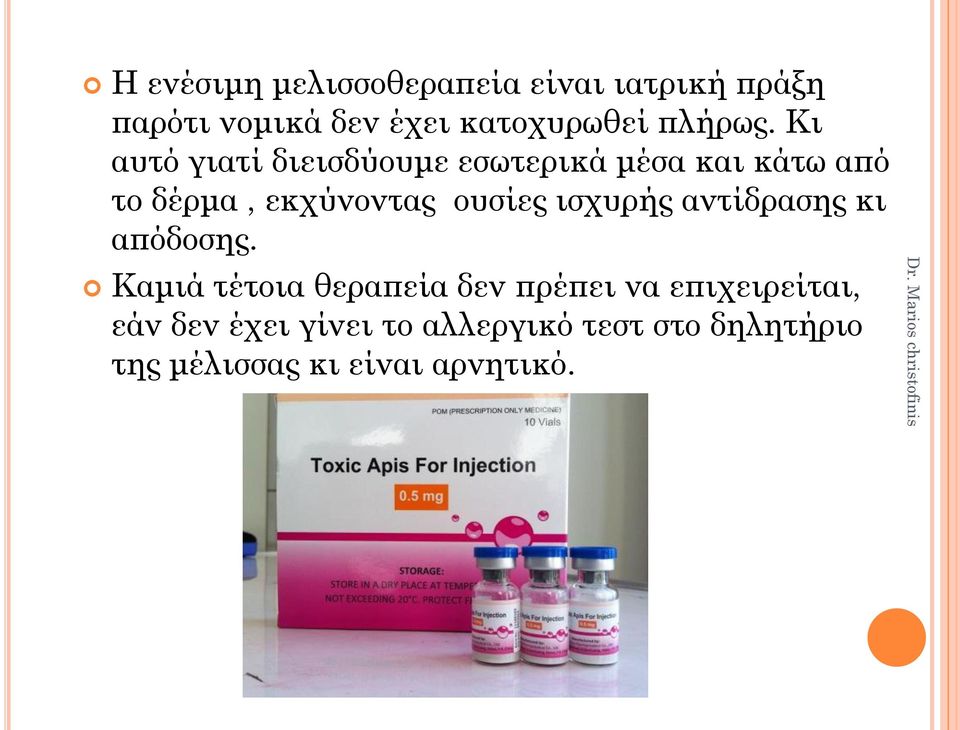 Κι αυτό γιατί διεισδύουμε εσωτερικά μέσα και κάτω από το δέρμα, εκχύνοντας ουσίες