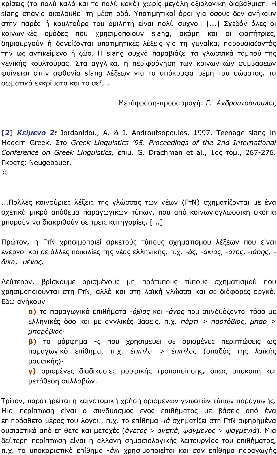 ..] Σχεδόν όλες οι κοινωνικές οµάδες που χρησιµοποιούν slang, ακόµη και οι φοιτήτριες, δηµιουργούν ή δανείζονται υποτιµητικές λέξεις για τη γυναίκα, παρουσιάζοντάς την ως αντικείµενο ή ζώο.