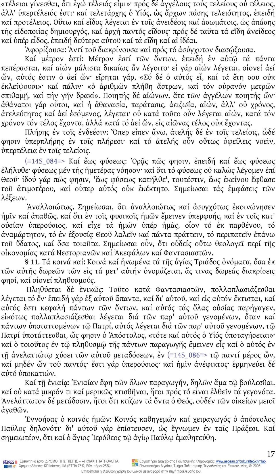 αἱ ἰδέαι. Ἀφορίζουσα: Ἀντί τοῦ διακρίνουσα καί πρός τό ἀσύγχυτον διασῴζουσα.