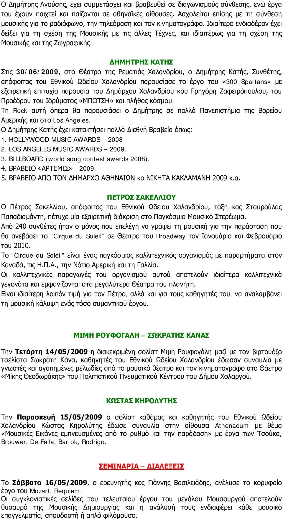 Ιδιαίτερο ενδιαδέρον έχει δείξει για τη σχέση της Μουσικής με τις άλλες Τέχνες, και ιδιαιτέρως για τη σχέση της Μουσικής και της Ζωγραφικής.