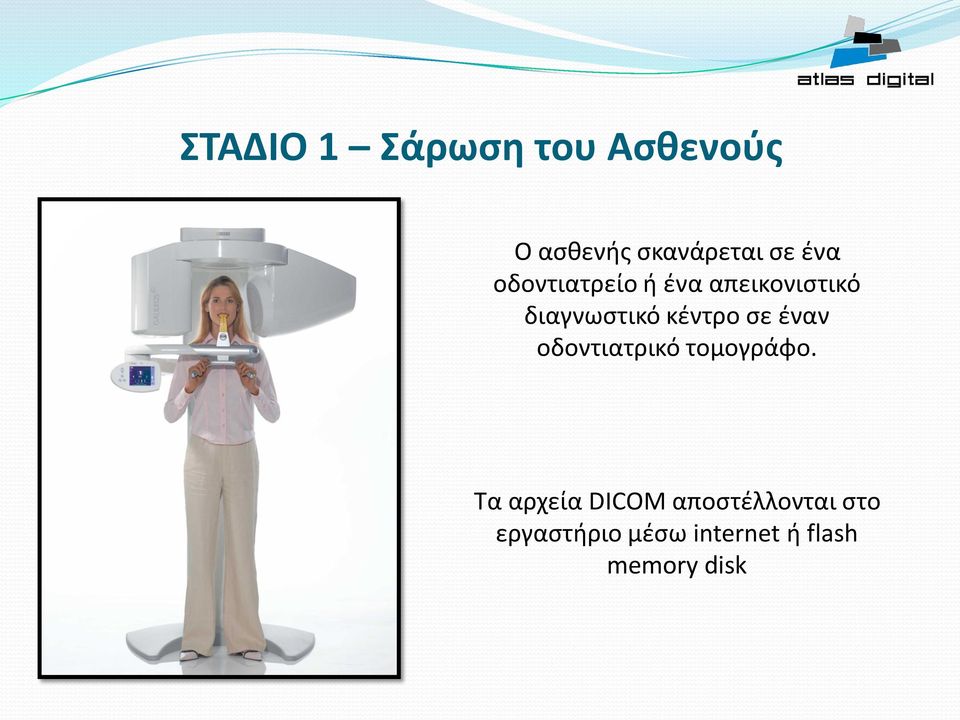 κέντρο σε έναν οδοντιατρικό τομογράφο.