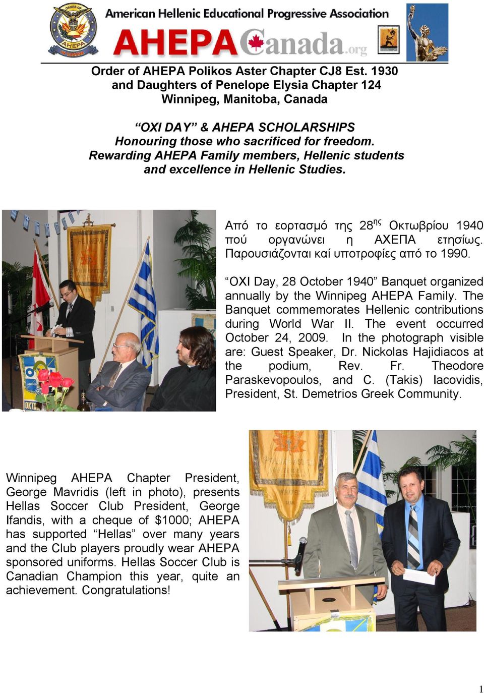OXI Day, 28 October 1940 Banquet organized annually by the Winnipeg AHEPA Family. The Banquet commemorates Hellenic contributions during World War II. The event occurred October 24, 2009.