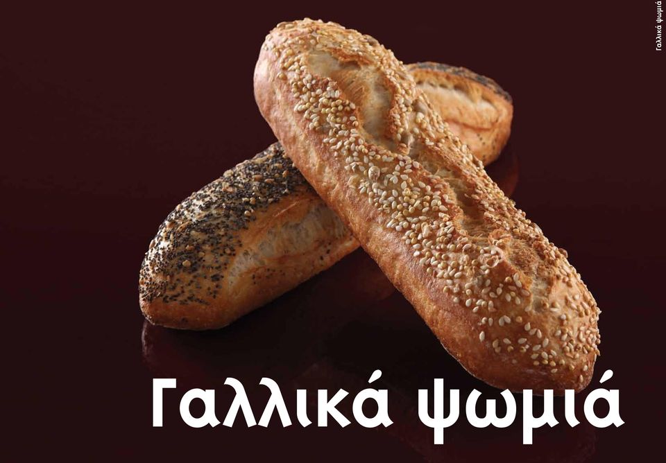 ψωμιά 