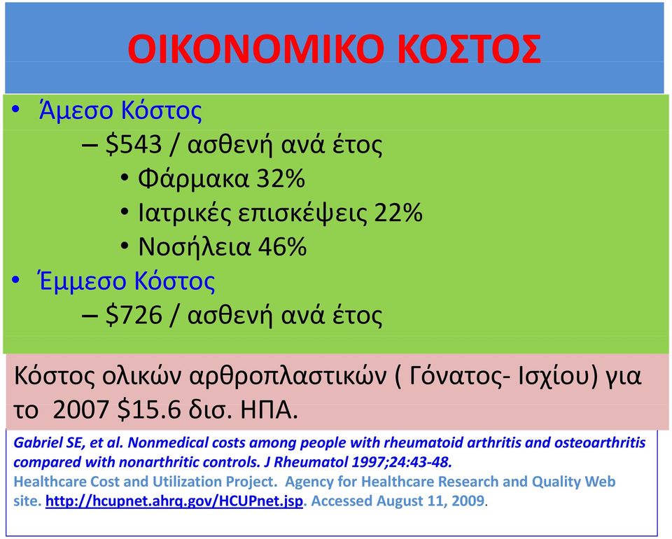 Nonmedical costs among people with rheumatoid arthritis and osteoarthritis compared with nonarthritic controls.