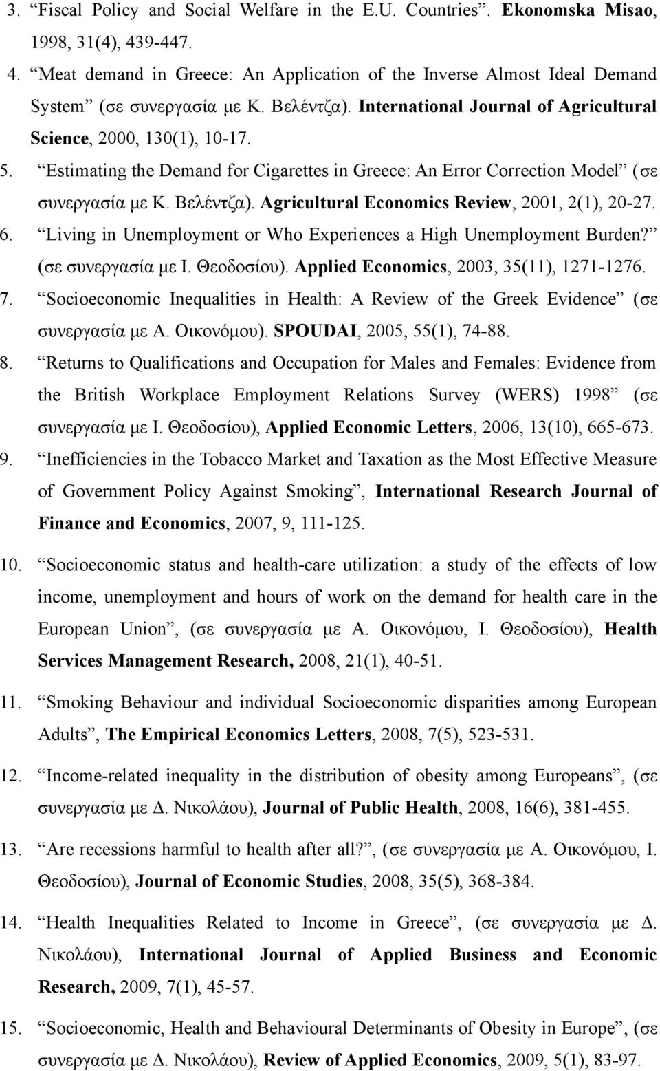 Agricultural Economics Review, 2001, 2(1), 20-27. 6. Living in Unemployment or Who Experiences a High Unemployment Burden? (σε συνεργασία με Ι. Θεοδοσίου). Applied Economics, 2003, 35(11), 1271-1276.