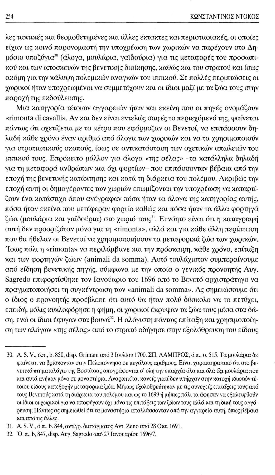 Σε πολλές περιπτώσεις οι χωρικοί ήταν υποχρεωμένοι να συμμετέχουν και οι ίδιοι μαζί με τα ζώα τους στην παροχή της εκδούλευσης.