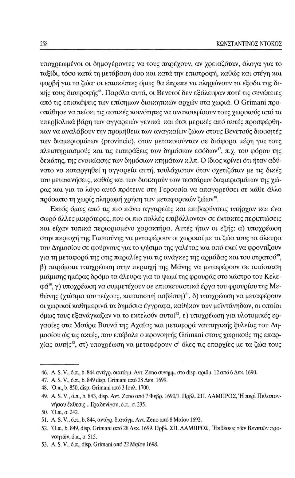 Ο Grimani προσπάθησε να πείσει τις αστικές κοινότητες να ανακουφίσουν τους χωρικούς από τα υπερβολικά βάρη των αγγαρειών γενικά και έτσι μερικές από αυτές προσφέρθηκαν να αναλάβουν την προμήθεια των