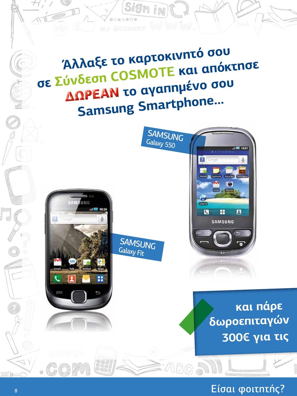 .. e n o h p t r a m Samsung S SAMSUN G Gala xy 550