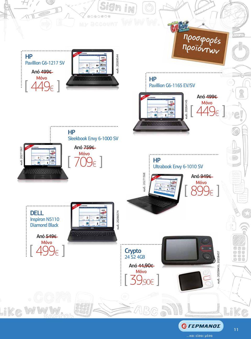 6 [ 449 ] Sleekbook Envy 6-1000 SV Aπό 759... [ 709 ] κωδ.: 20271568 " 15.6...... Ultrabook Envy 6-1010 SV " 15.