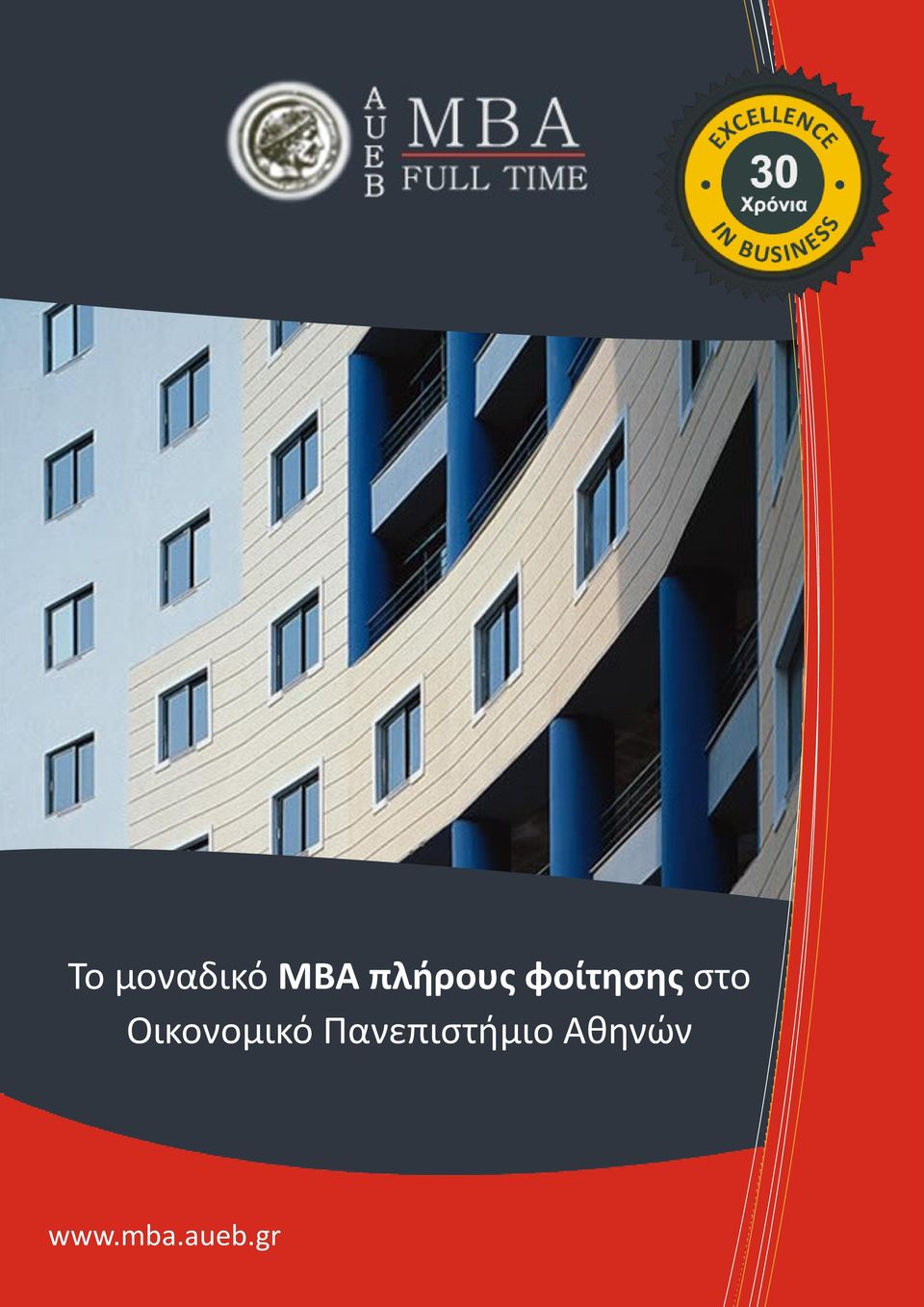 Οικονομικό