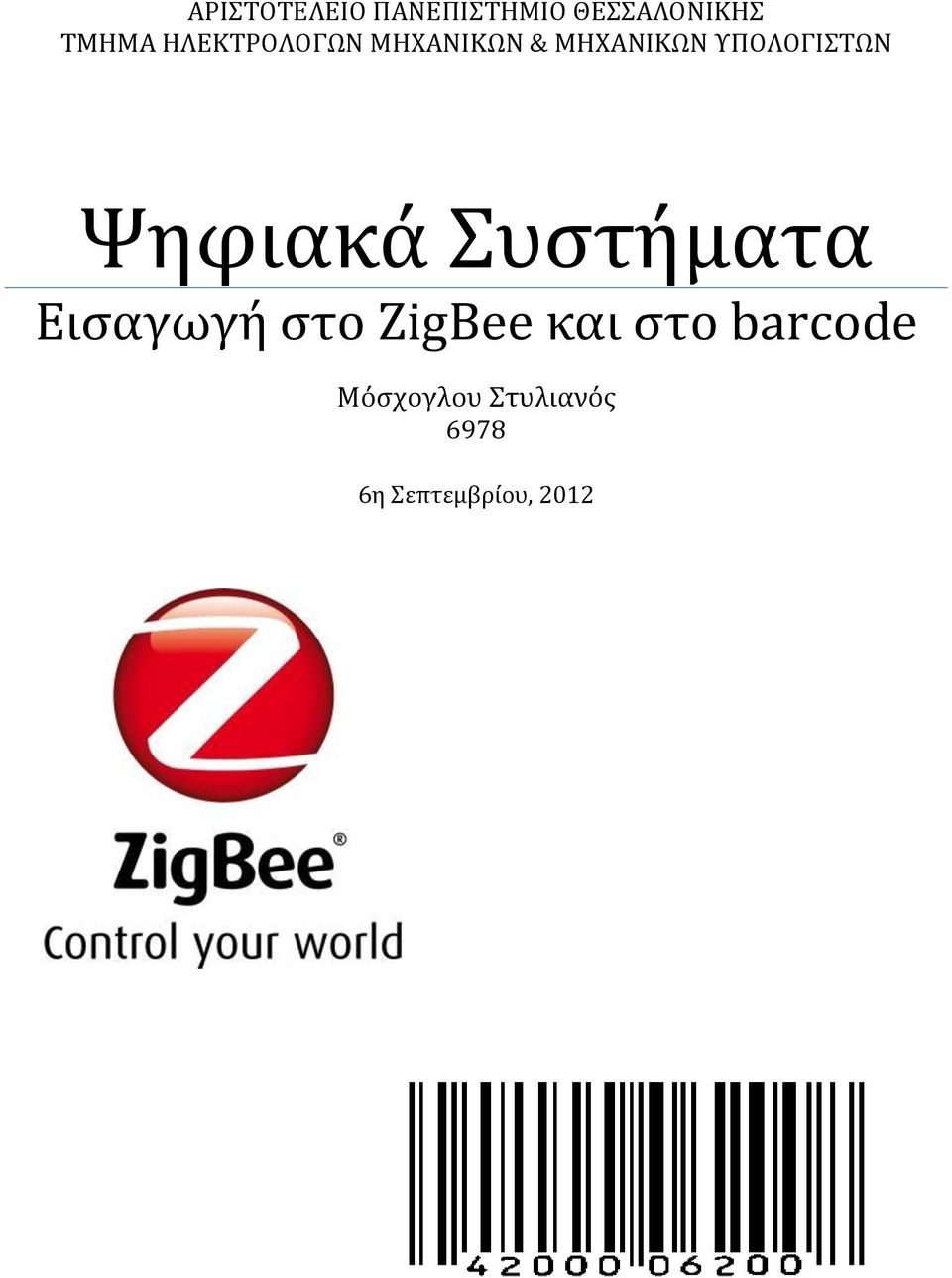 Ψηφιακά Συστήματα Εισαγωγή στο ZigBee και στο
