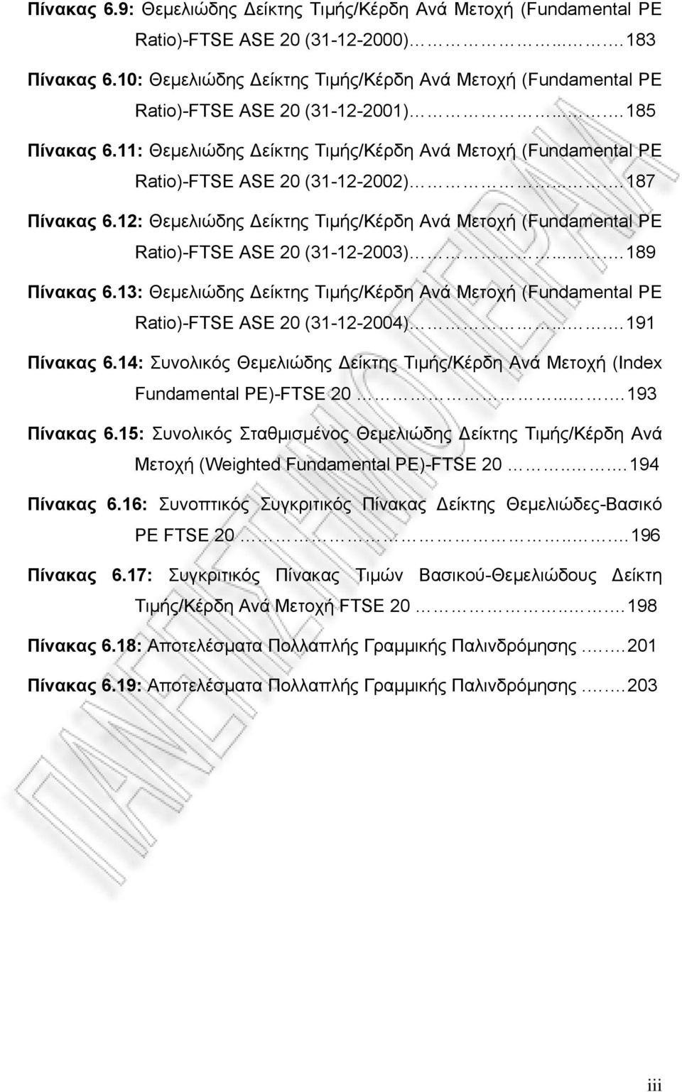 11: Θεμελιώδης Δείκτης Τιμής/Κέρδη Ανά Μετοχή (Fundamental PE Ratio)-FTSE ASE 20 (31-12-2002).... 187 Πίνακας 6.
