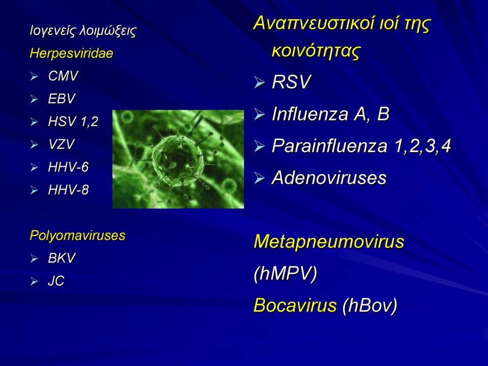 Influenza A, B Parainfluenza 1,2,3,4 Adenoviruses