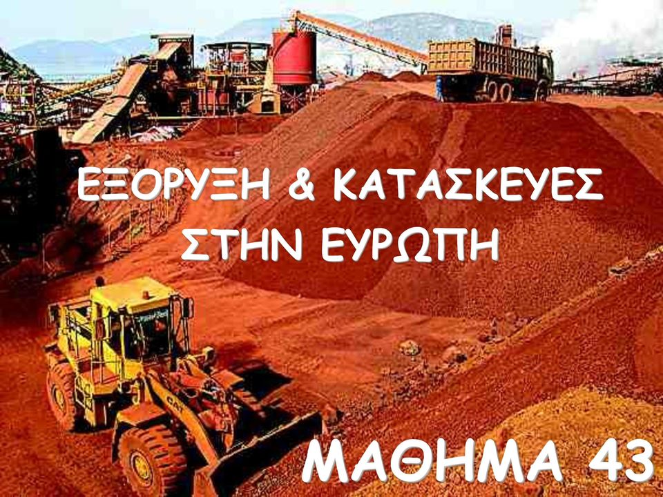 ΣΗΝ
