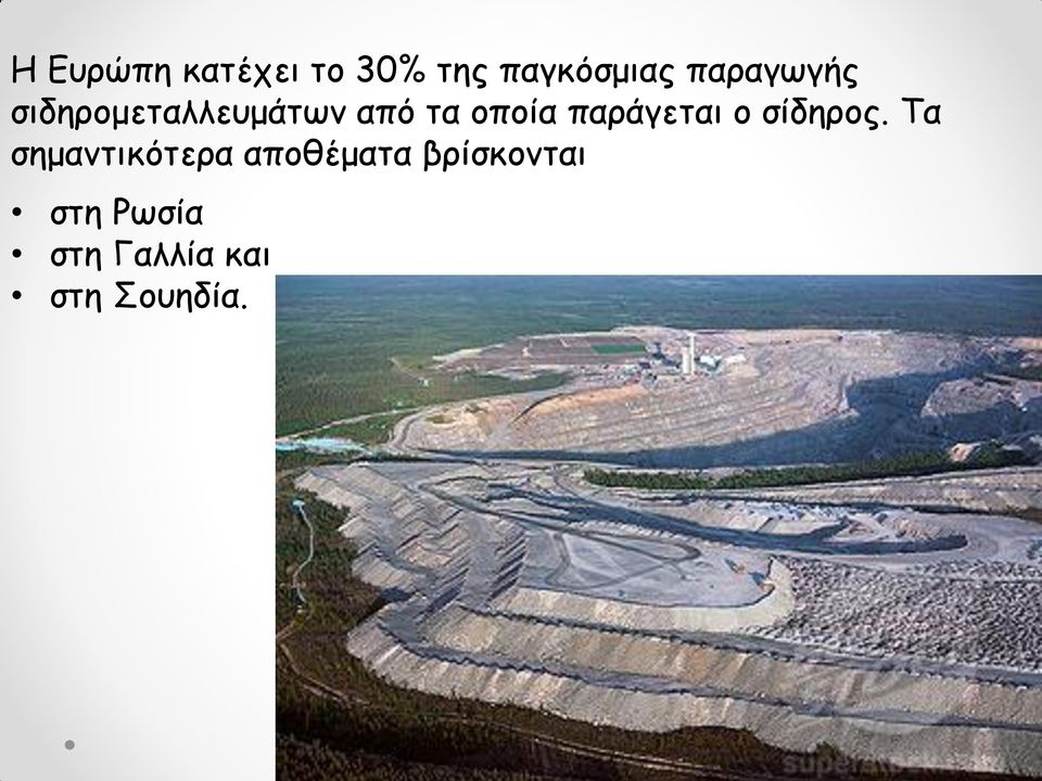 πανάγεηαη μ ζίδενμξ.