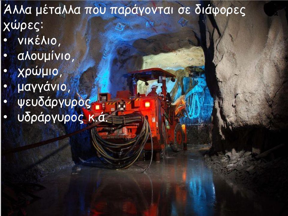 αιμομίκημ, πνώμημ,