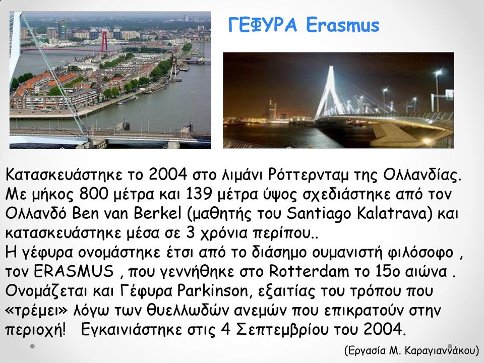 μέζα ζε 3 πνόκηα πενίπμο.