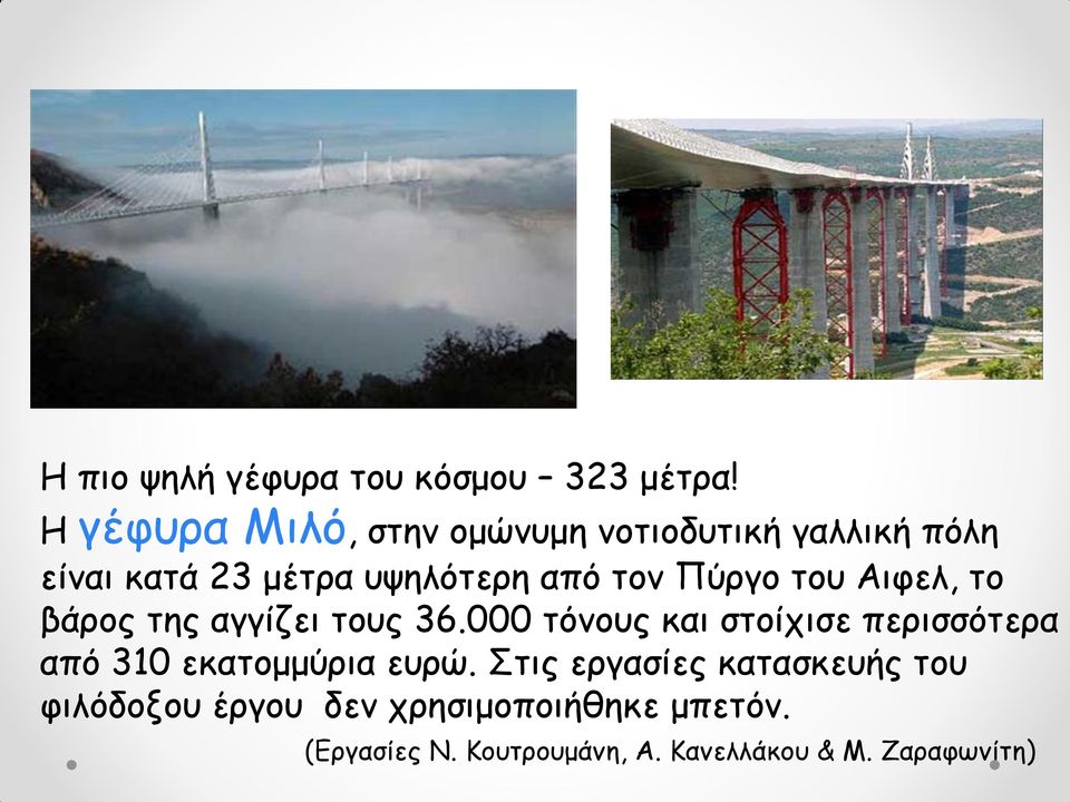 Πύνγμ ημο Αηθει, ημ βάνμξ ηεξ αγγίδεη ημοξ 36.