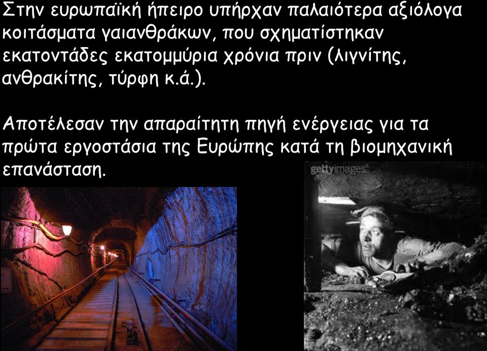 (ιηγκίηεξ, ακζναθίηεξ, ηύνθε θ.ά.).
