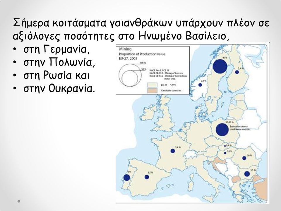 πμζόηεηεξ ζημ Εκςμέκμ Βαζίιεημ, ζηε
