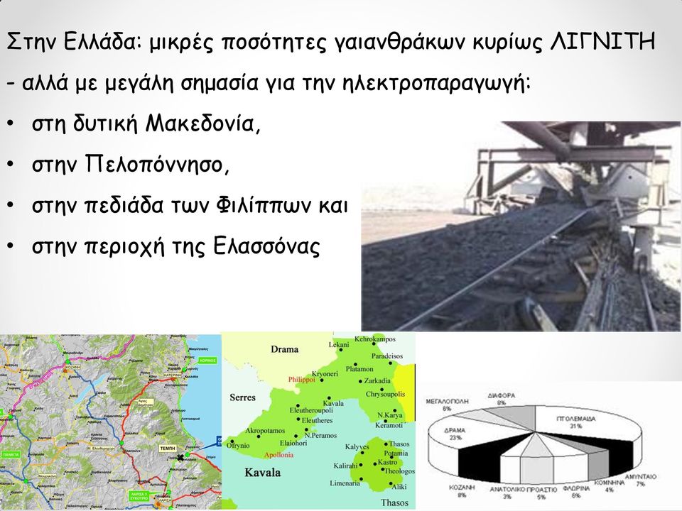 ειεθηνμπαναγςγή: ζηε δοηηθή Ιαθεδμκία, ζηεκ
