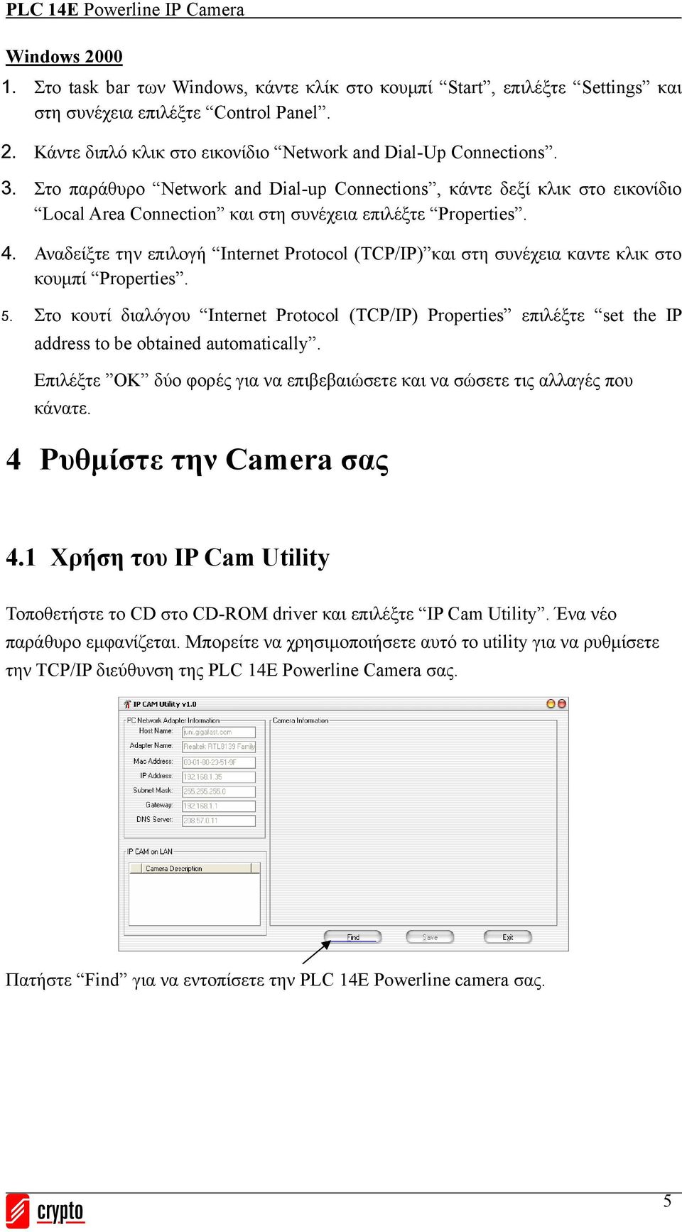 Αναδείξτε την επιλογή Internet Protocol (TCP/IP) και στη συνέχεια καντε κλικ στο κουμπί Properties. 5.