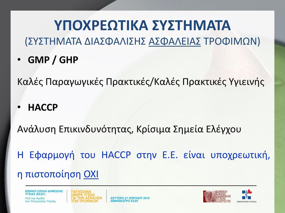 Πρακτικές Υγιεινής HACCP Ανάλυση Επικινδυνότητας, Κρίσιμα