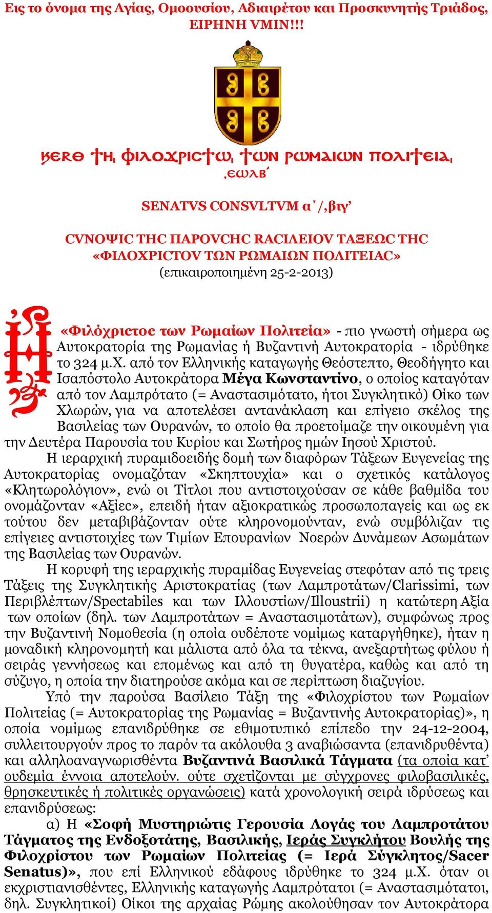 η«φιλόχρ