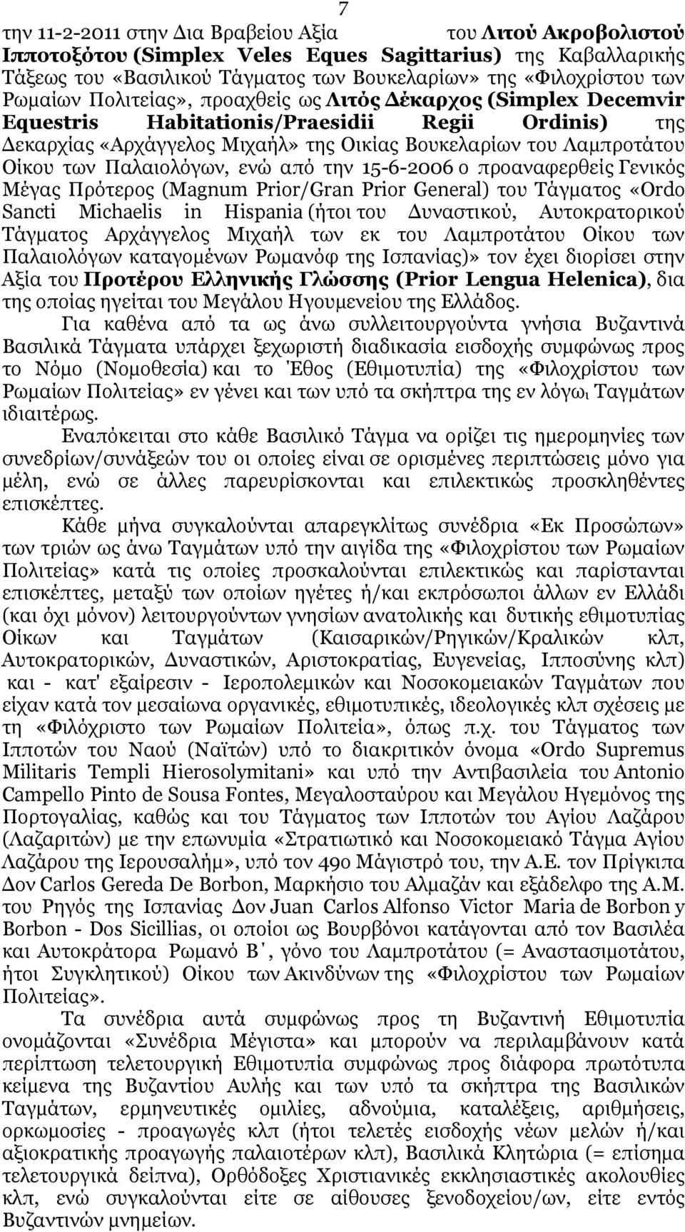 Παλαιολόγων, ενώ από την 15-6-2006 ο προαναφερθείς Γενικός Μέγας Πρότερος (Magnum Prior/Gran Prior General) του Τάγµατος «Ordo Sancti Michaelis in Hispania (ήτοι του υναστικού, Αυτοκρατορικού