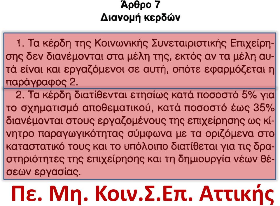 Αττικής