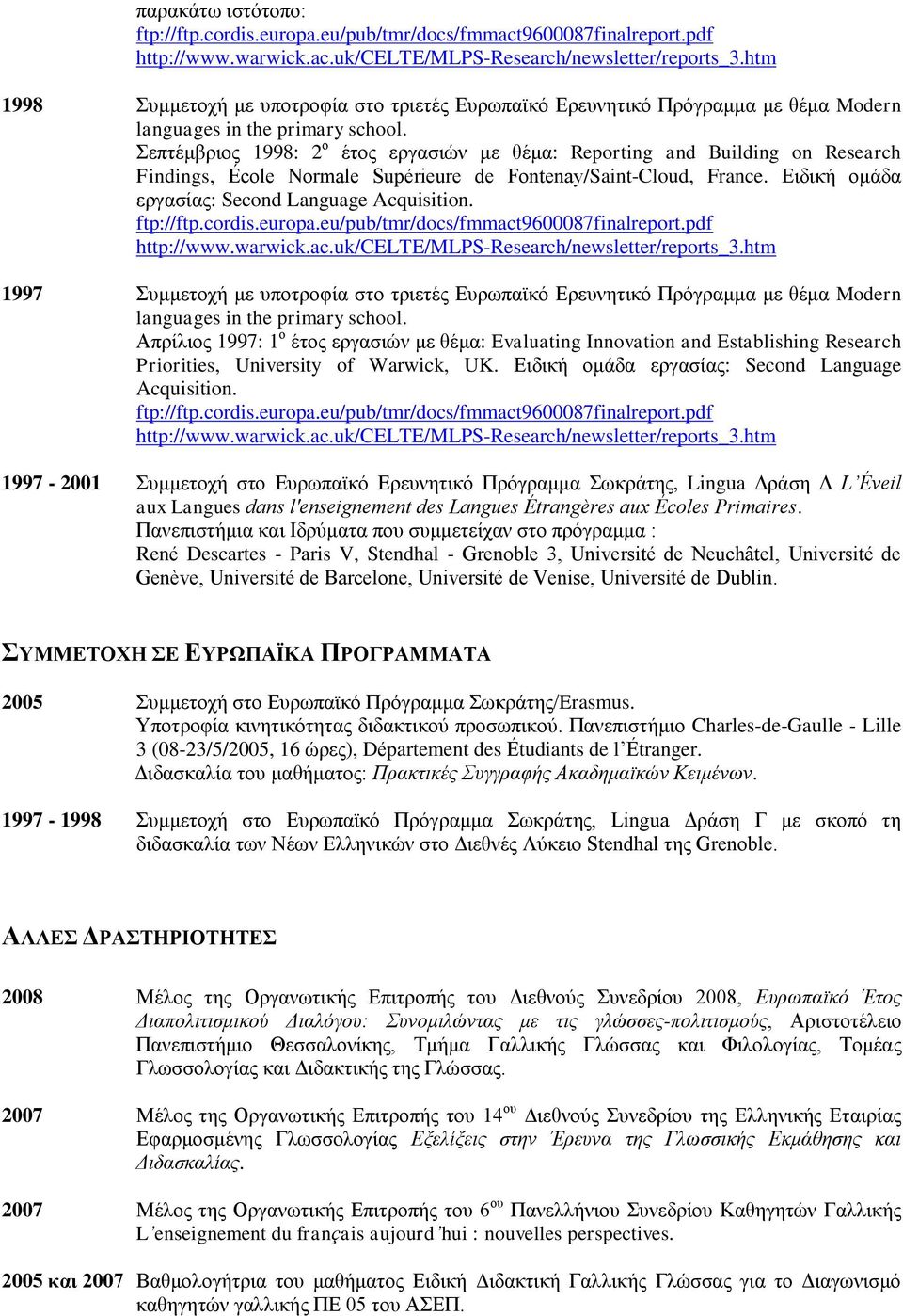 Σεπτέμβριος 1998: 2 ο έτος εργασιών με θέμα: Reporting and Building on Research Findings, École Normale Supérieure de Fontenay/Saint-Cloud, France. Ειδική ομάδα εργασίας: Second Language Acquisition.