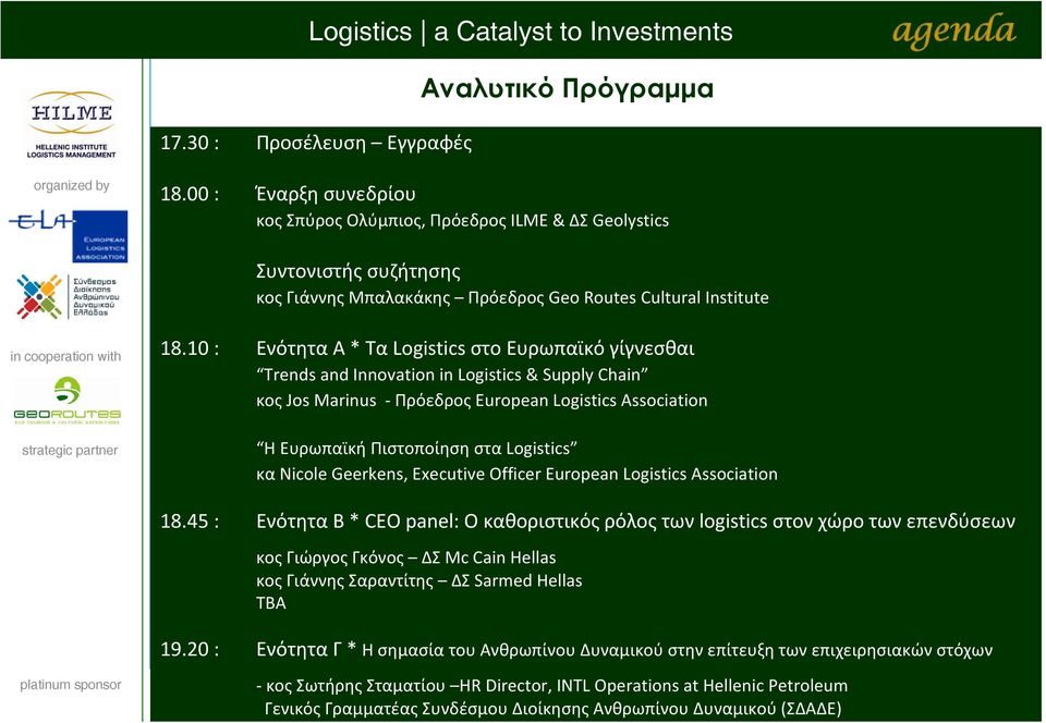 10 : Ενότητα Α * Τα Logistics στο Ευρωπαϊκό γίγνεσθαι Trends and Innovation in Logistics & Supply Chain κος Jos Marinus Πρόεδρος European Logistics Association Η Ευρωπαϊκή Πιστοποίηση στα Logistics