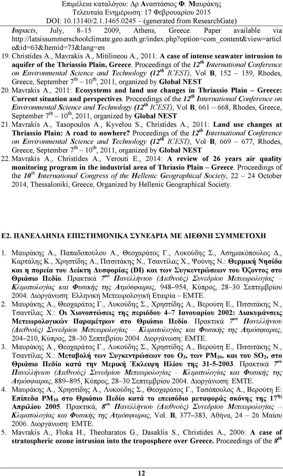 Proceedings of the 12 th International Conference on Environmental Science and Technology (12 th ICEST), Vol B, 152 159, Rhodes, Greece, September 7 th 10 th, 2011, organized by Global NEST 20.