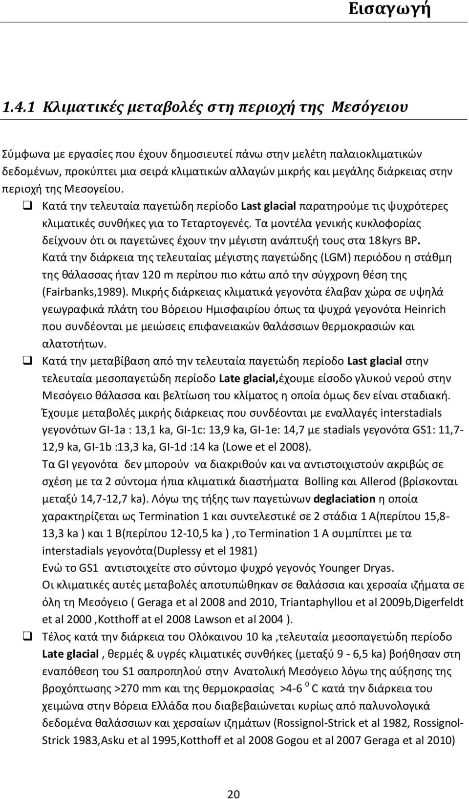 διάρκειας στην περιοχή της Μεσογείου. Κατά την τελευταία παγετώδη περίοδο Last glacial παρατηρούμε τις ψυχρότερες κλιματικές συνθήκες για το Τεταρτογενές.