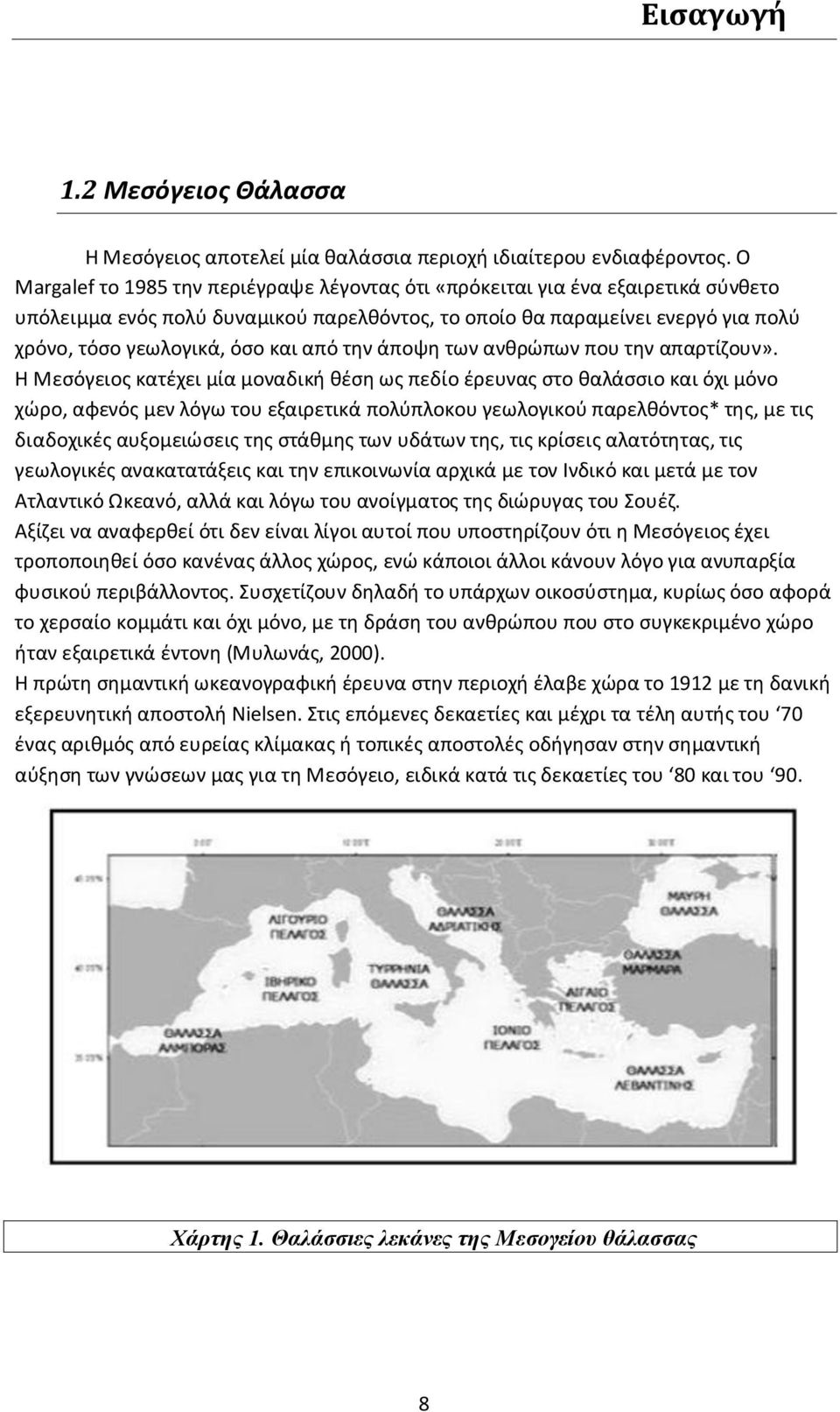 από την άποψη των ανθρώπων που την απαρτίζουν».