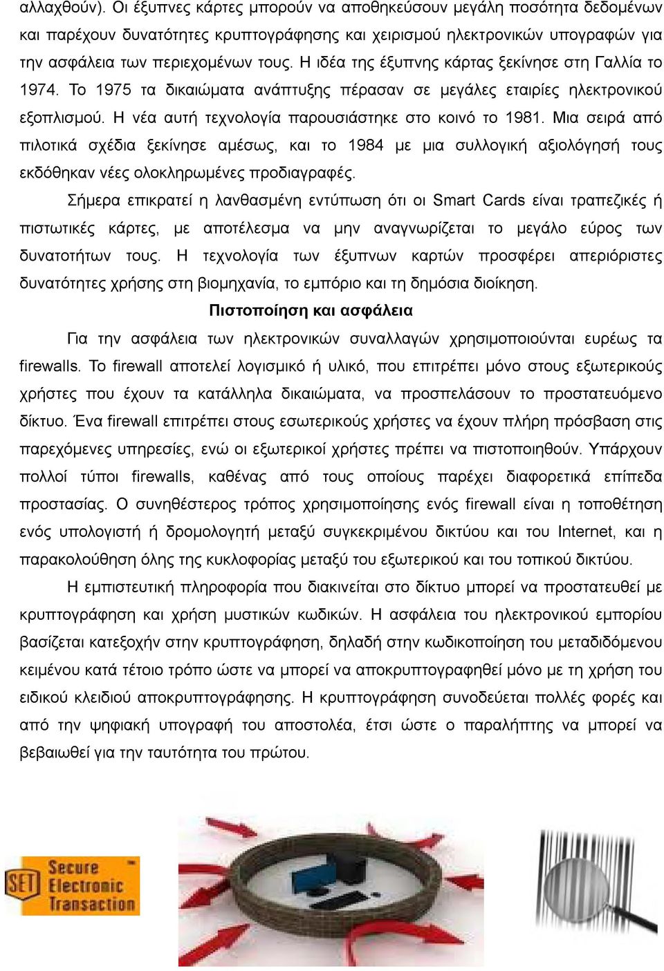 Μια σειρά από πιλοτικά σχέδια ξεκίνησε αμέσως, και το 1984 με μια συλλογική αξιολόγησή τους εκδόθηκαν νέες ολοκληρωμένες προδιαγραφές.