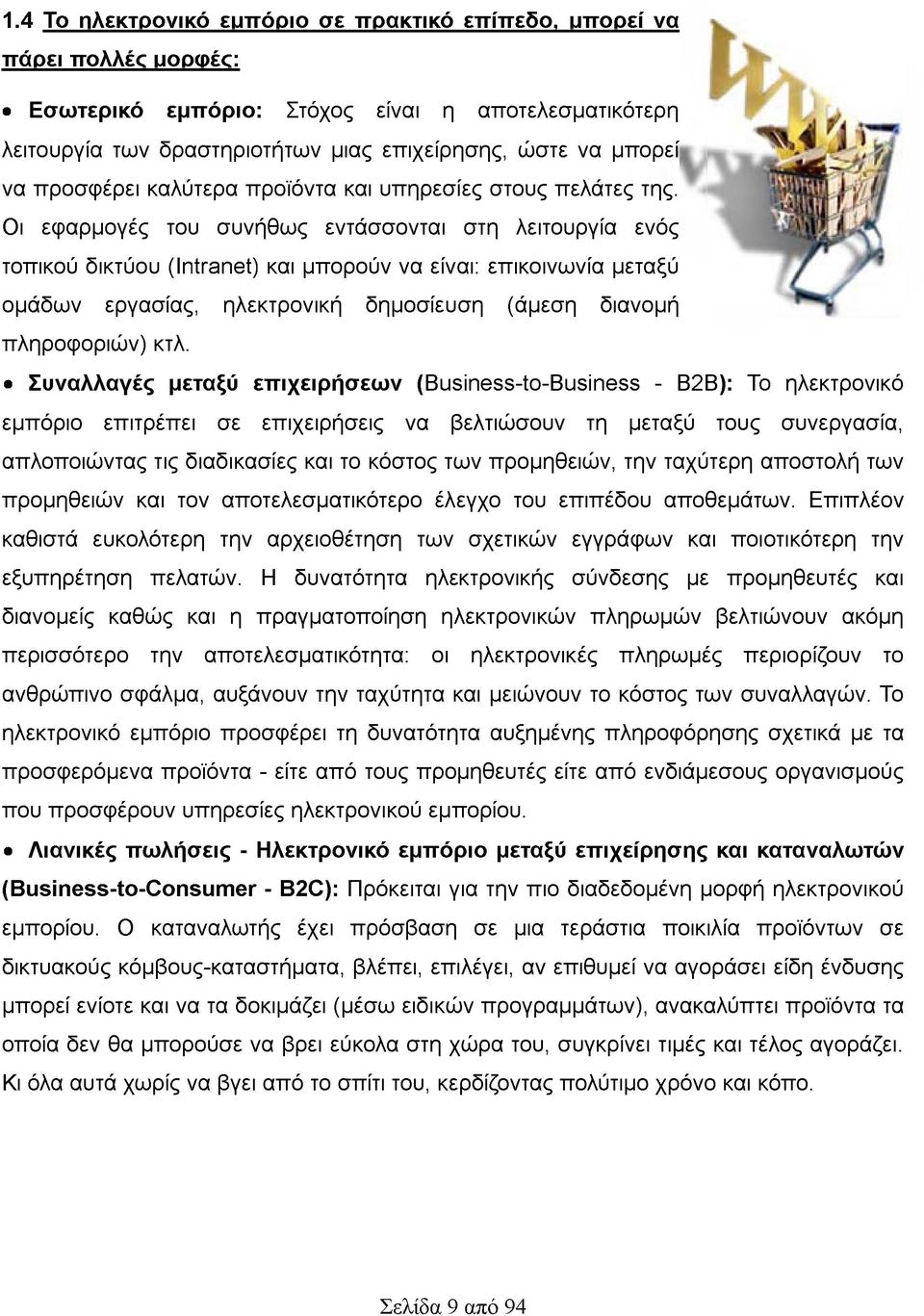 Οι εφαρμογές του συνήθως εντάσσονται στη λειτουργία ενός τοπικού δικτύου (ΙηίτθΠθΐ) και μπορούν να είναι: επικοινωνία μεταξύ ομάδων εργασίας, ηλεκτρονική δημοσίευση (άμεση διανομή πληροφοριών) κτλ.