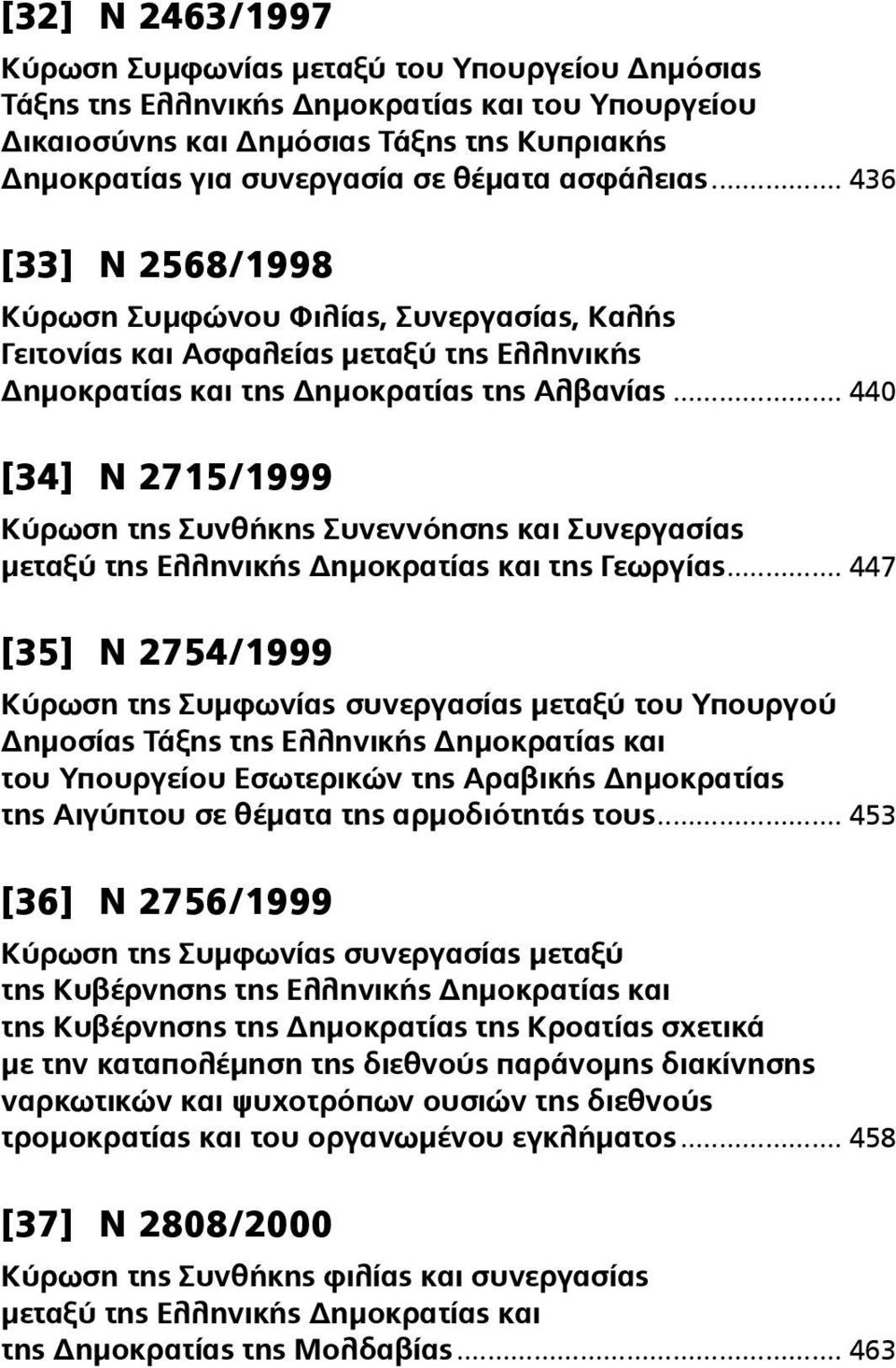 .. 440 [34] Ν 2715/1999 Κύρωση της Συνθήκης Συνεννόησης και Συνεργασίας μεταξύ της Ελληνικής Δημοκρατίας και της Γεωργίας.