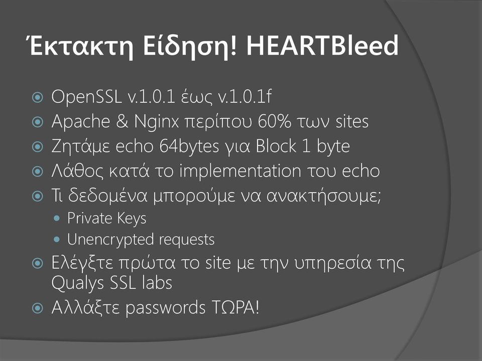1f Apache & Nginx περίπου 60% των sites Ζητάμε echo 64bytes για Block 1 byte