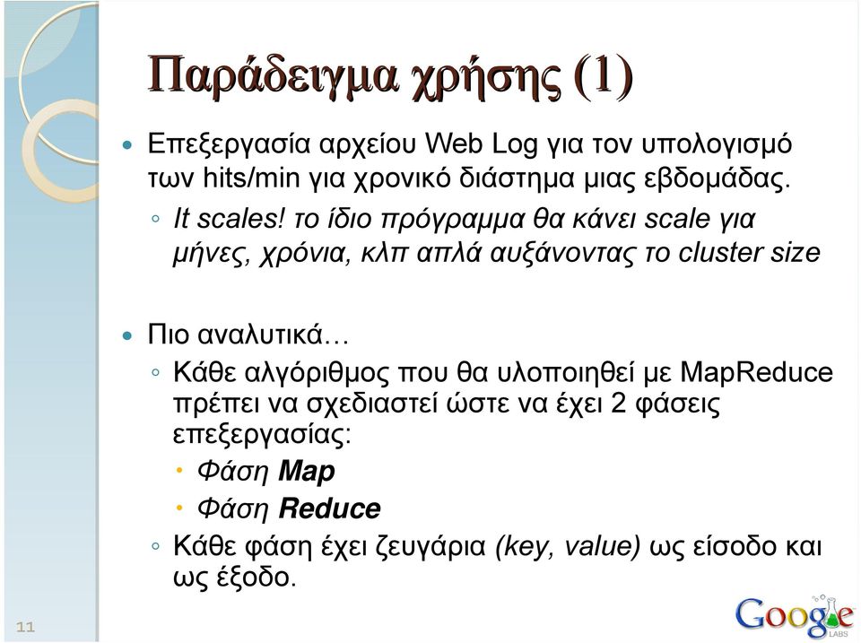 το ίδιο πρόγραμμα θα κάνει scale για μήνες, χρόνια, κλπ απλά αυξάνοντας το cluster size Πιο αναλυτικά