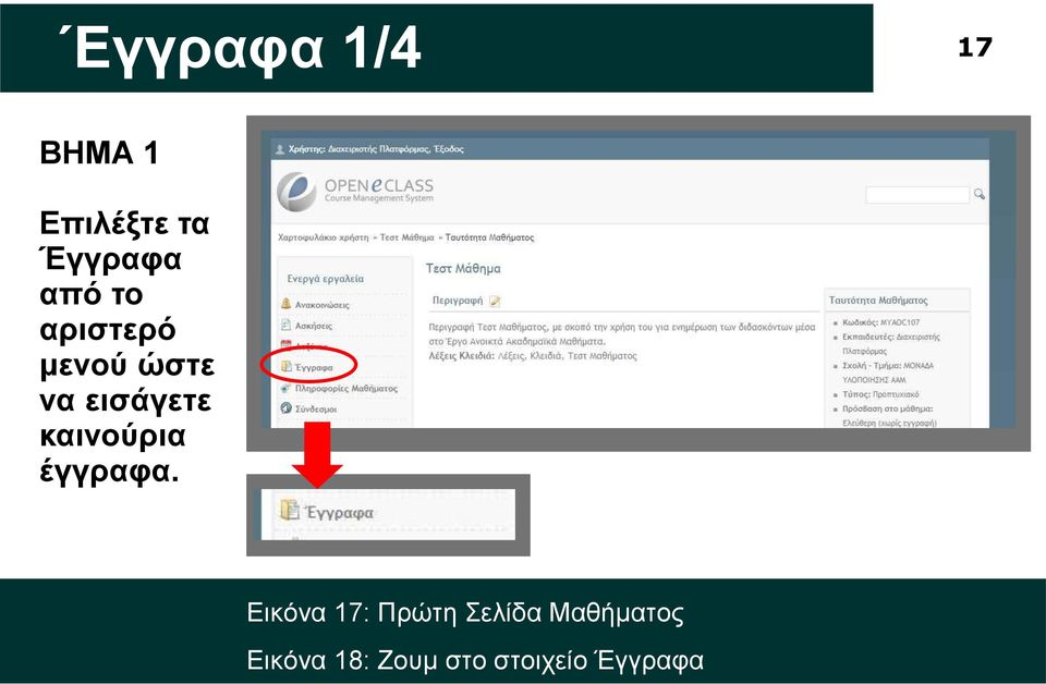 καινούρια έγγραφα.
