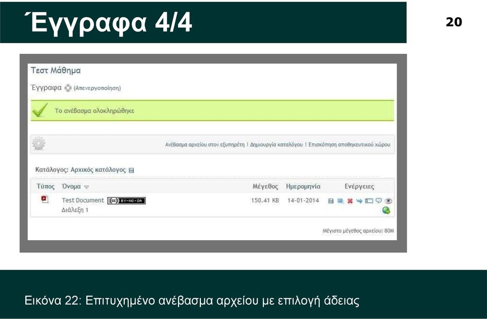 Επιτυχημένο