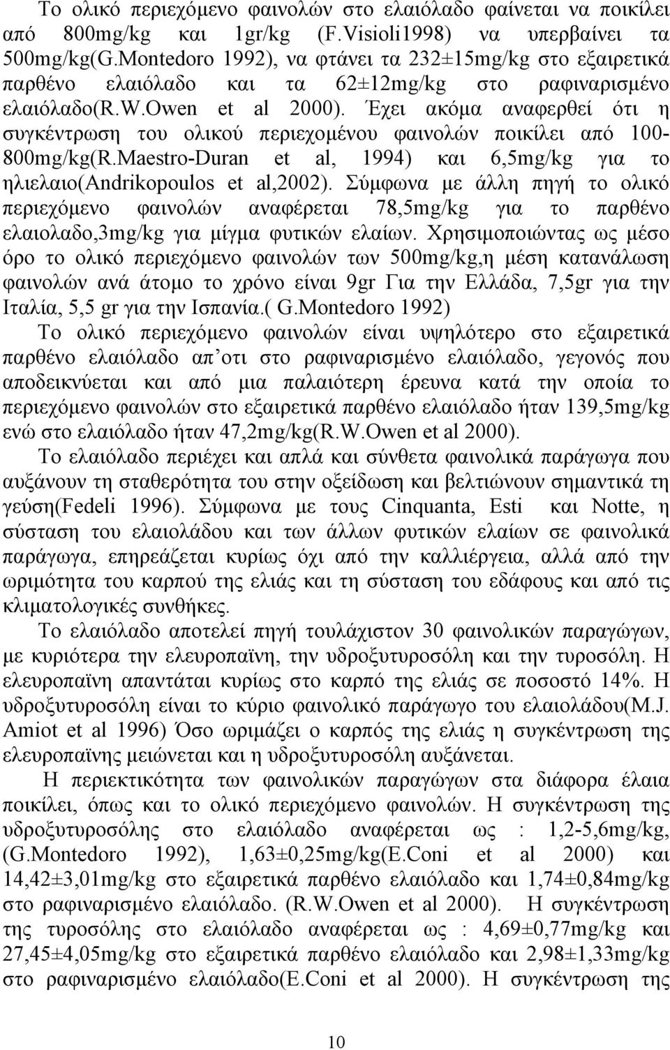 Έχει ακόµα αναφερθεί ότι η συγκέντρωση του ολικού περιεχοµένου φαινολών ποικίλει από 100-800mg/kg(R.Maestro-Duran et al, 1994) και 6,5mg/kg για το ηλιελαιο(andrikopoulos et al,2002).