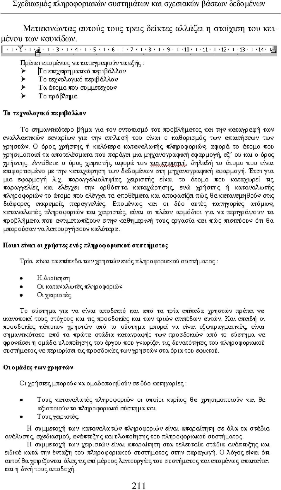 Μετακινώντας αυτούς τους τρεις δείκτες